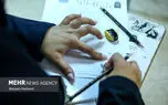 امروز؛ آخرین مهلت ثبت نام آزمون کارشناسی به پزشکی