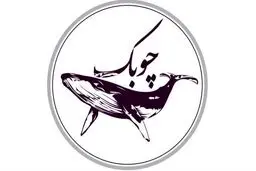 چوبک: دسته دو بخر و بفروش