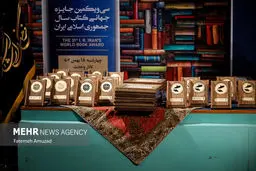 تصاویر اختتامیه مراسم جایزه کتاب سال ایران