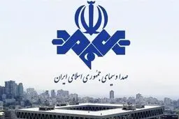 عذرخواهی صداوسیما برای «حذف سهوی» دو جمله از پیام رهبر انقلاب