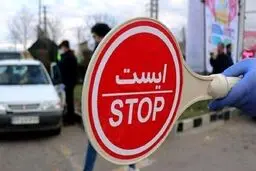 سفر به مازندران ممنوع شد؟