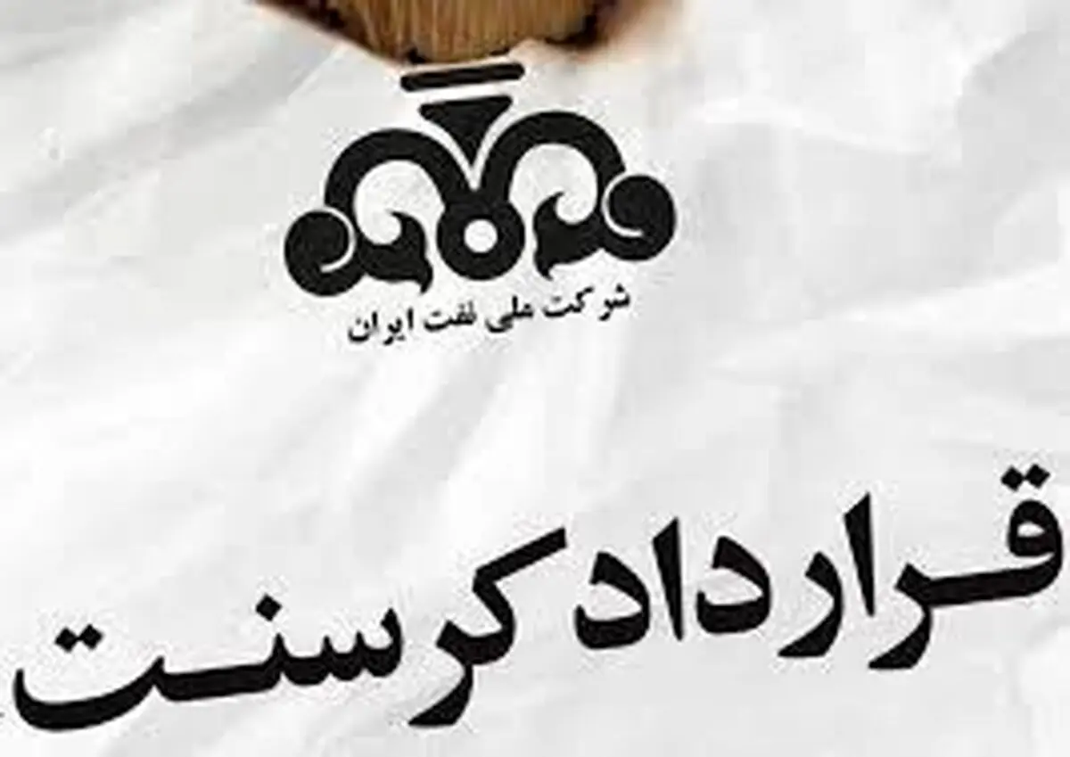 توضیحات مهم سخنگوی دولت در خصوص قرارداد کرسنت