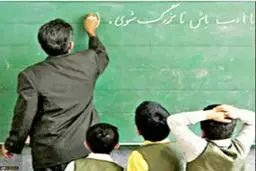 خبر خوب برای فرهنگیان | طرح رتبه بندی فرهنگیان پایان یافت؟