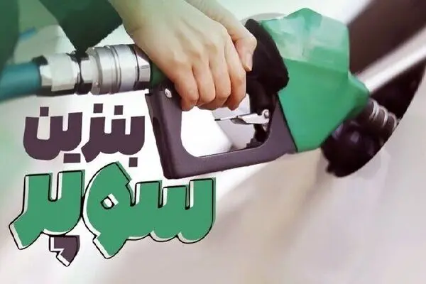 جنجال بنزینی در تهران