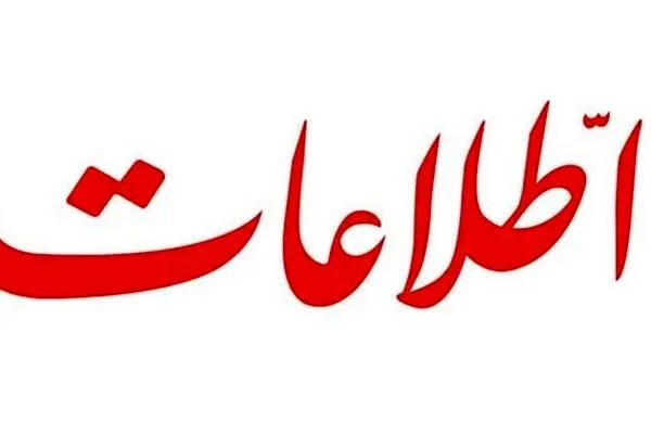 حمله شدید اطلاعات به تندروهای حامی جنگ