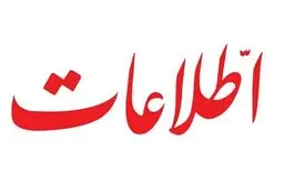 درخواست اطلاعات از مسئولان کشور: بگذارید عقلا سخن بگویند