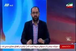 واکنش صداوسیما به حمله ترامپ ؛ بلوف زده