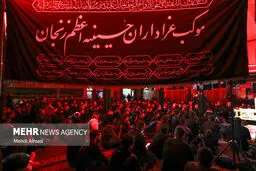 تصاویر عزاداری ایام فاطمیه در حسینیه اعظم زنجان
