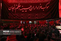 تصاویر عزاداری ایام فاطمیه در حسینیه اعظم زنجان
