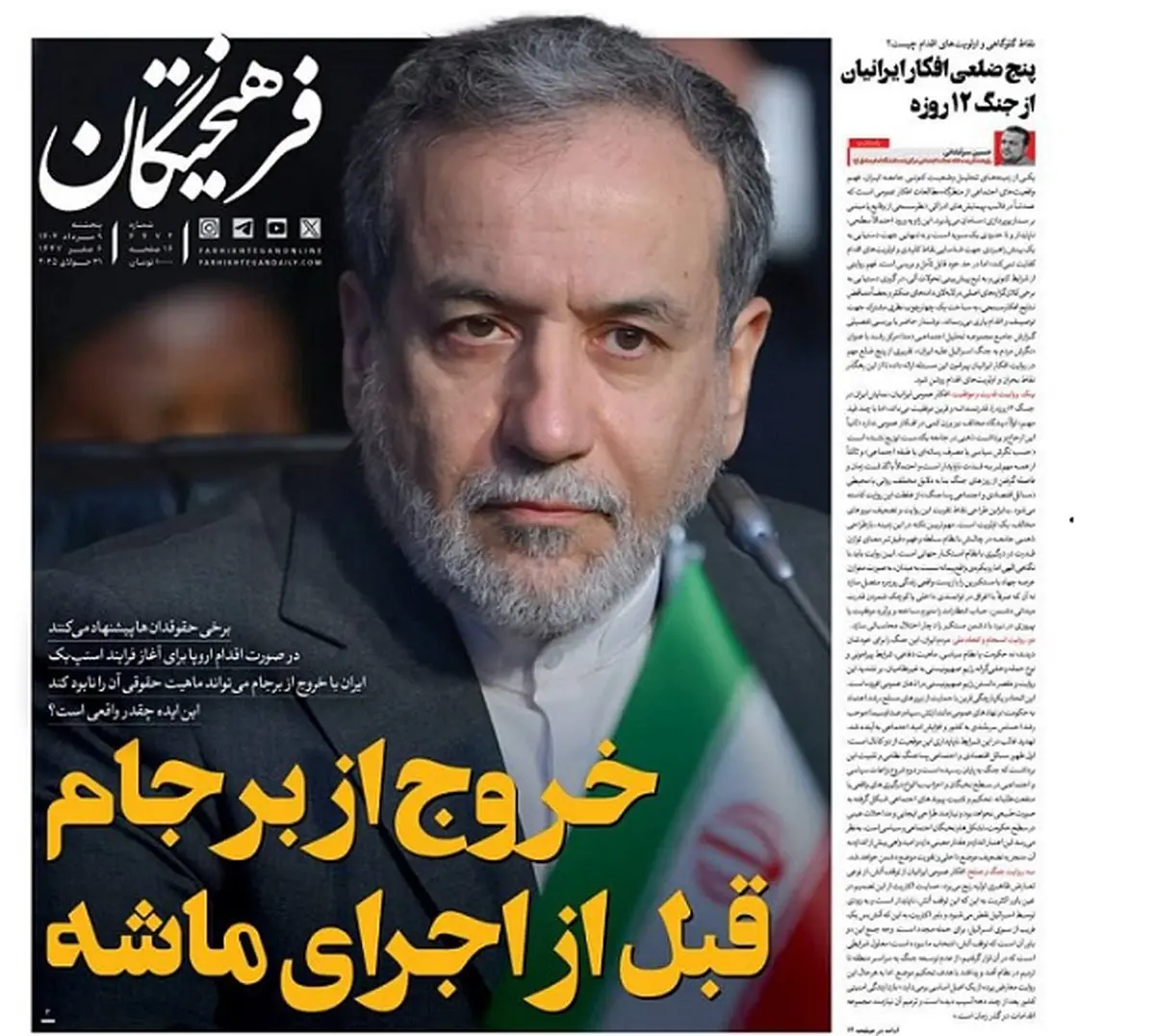 ترک برجام قبل از ماشه فایده دارد؟ 