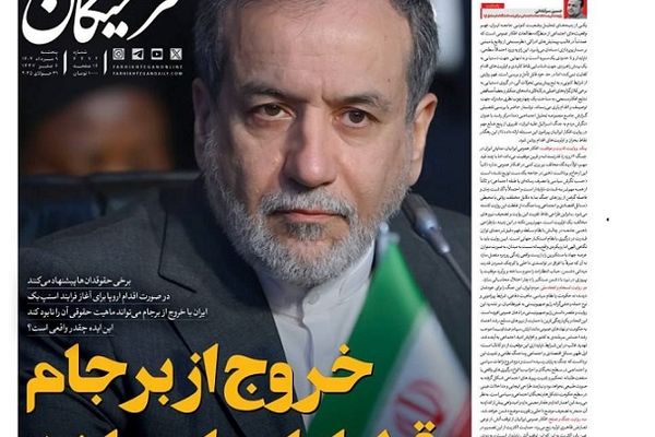ترک برجام قبل از ماشه فایده دارد؟ 