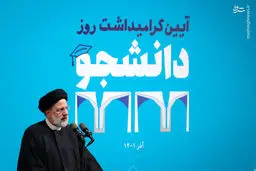 ابراهیم رئیسی:چه کسی دیکتاتور است؟