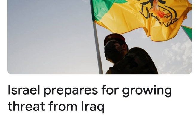 جروزالم پست : ارتش و موساد آماده حمله به حشد الشعبی 