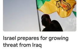 جروزالم پست : ارتش و موساد آماده حمله به حشد الشعبی 