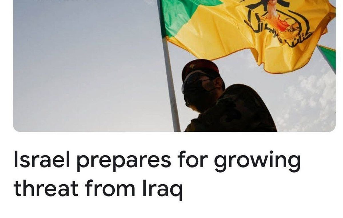 جروزالم پست : ارتش و موساد آماده حمله به حشد الشعبی