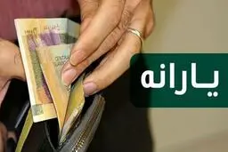 فوری؛ پرداخت یارانه نقدی جدید رئیسی از دی ماه به خانوارها | جزئیات جدید از واریز یارانه 110 هزار تومانی