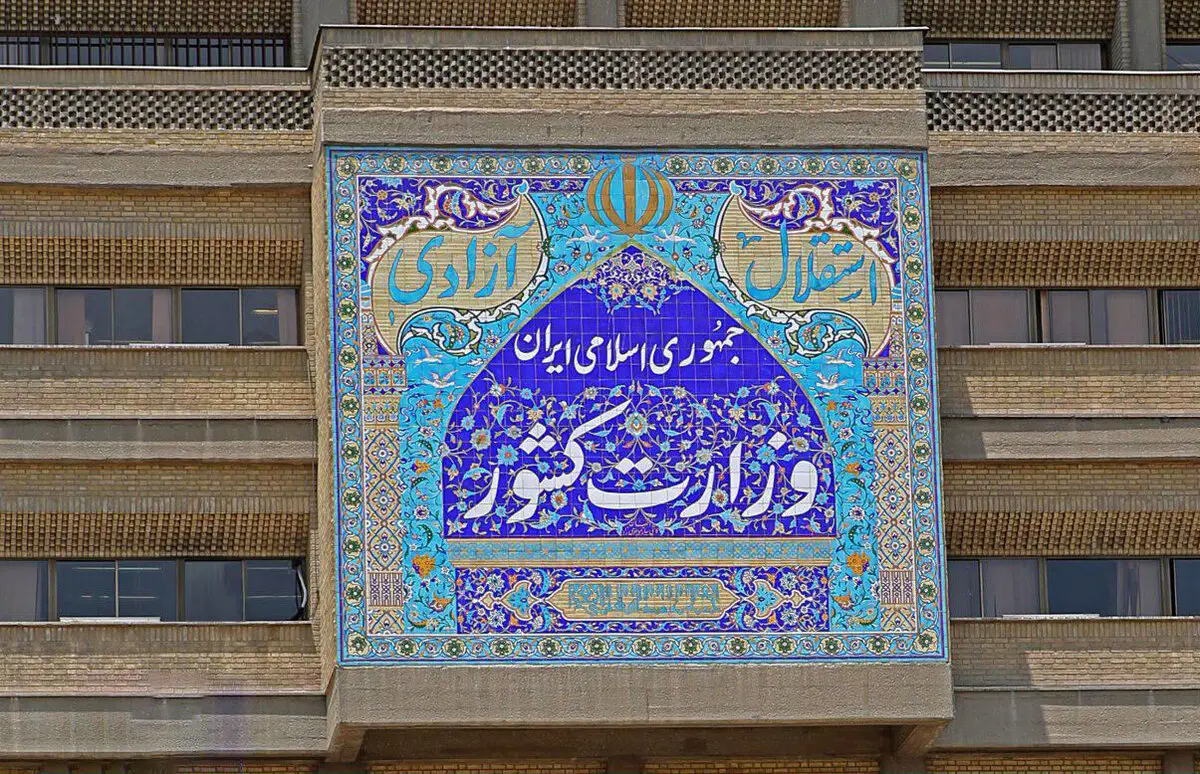 هشدار وزارت کشور به اخلالگران در انسجام ملی