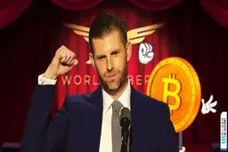 رونمایی پسر ترامپ از مزرعه عظیم استخراج بیت کوین خودش در تگزاس