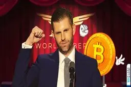 رونمایی پسر ترامپ از مزرعه عظیم استخراج بیت کوین خودش در تگزاس
