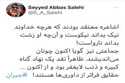 توییت وزیر ارشاد در پی بیانات رهبری