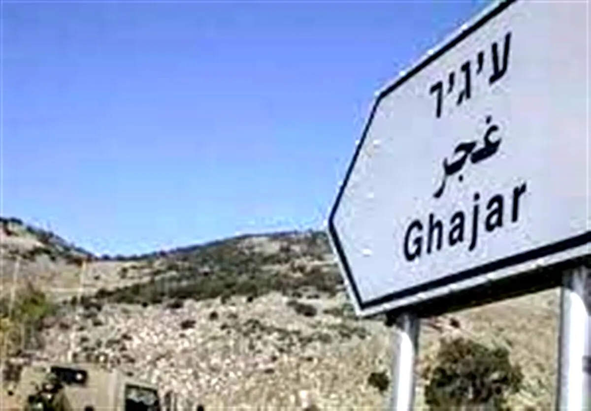 تدابیر مقاومت برای محافظت از منطقه مرزی «الغجر» و وحشت صهیونیست‌ها
