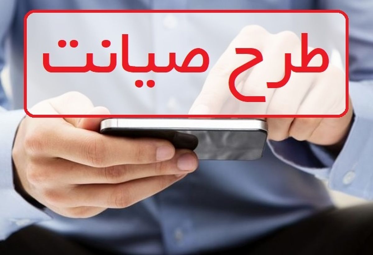 ضربه‌ آخرتندرو‌ها به اینترنت؟