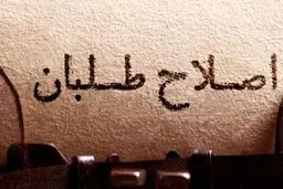 زمان انتخاب رئیس و سخنگوی جبهه اصلاحات اعلام شد