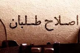 زمان انتخاب رئیس و سخنگوی جبهه اصلاحات اعلام شد