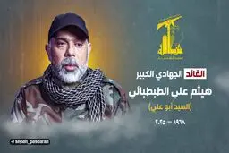 لحظه ترور هیثم طباطبائی نفر دوم حزب‌الله در بیروت