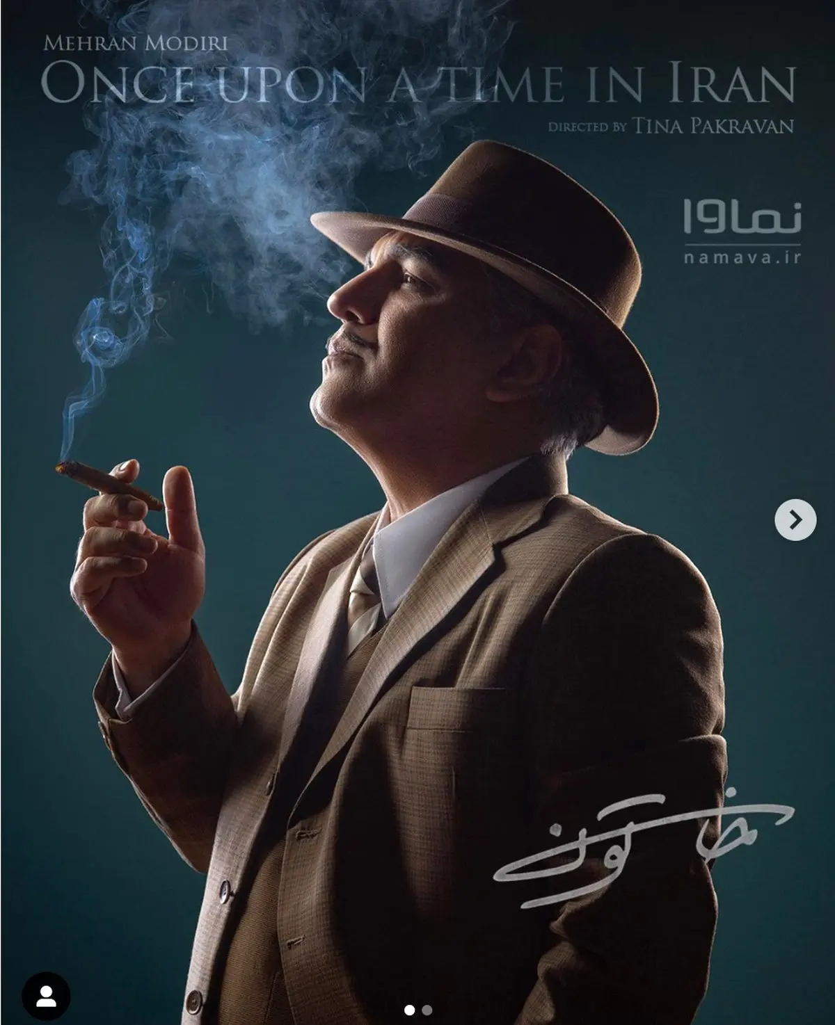 داماد شدن مهران مدیری در سریال خاتون 