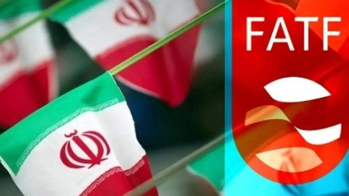 بیانیه مرکز اطلاعات مالی در واکنش به گمانه‌زنی‌ها در خصوص اجلاس اخیر FATF