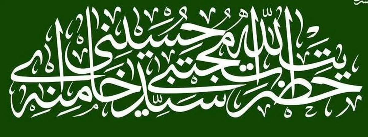 واکنش رسانه های عربی به پیام وحدت آفرین رهبر انقلاب