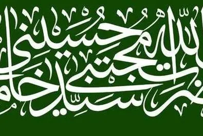مجتبی خامنه‌ای