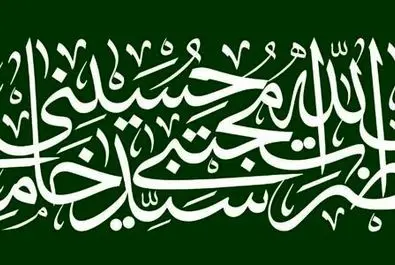 مجتبی خامنه‌ای