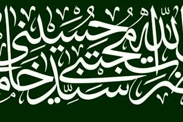 واکنش رسانه های عربی به پیام وحدت آفرین رهبر انقلاب