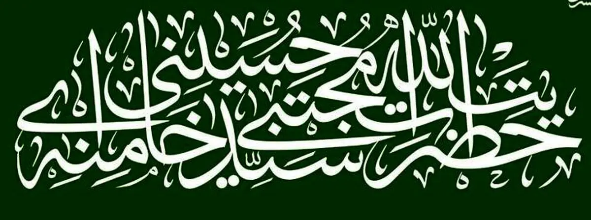 واکنش رسانه های عربی به پیام وحدت آفرین رهبر انقلاب