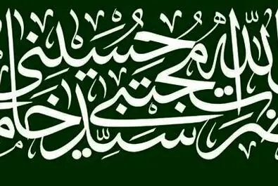 مجتبی خامنه‌ای