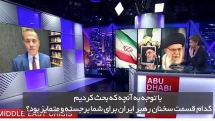 استاد دانشگاه آمریکا:سخنان رهبر ایران برجسته،سرسختانه و بی‌پروا بود 