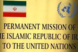 نامه ایران به شورای امنیت در خصوص اتهام‌زنیِ صهیونیست‌ها