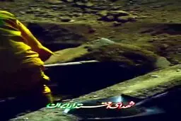 آماده سازی محل دفن شهدای اقتدار در بهشت زهرا