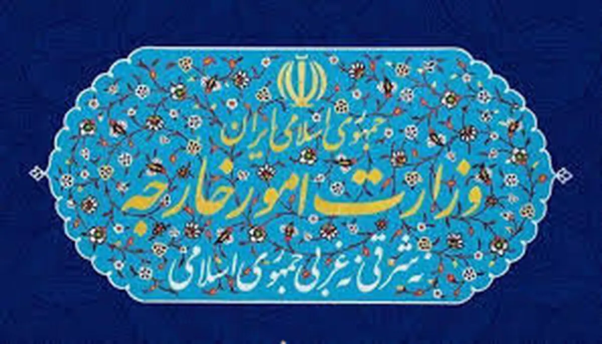 بیانیه وزارت خارجه در آستانه دومین سالگرد هواپیمای اوکراینی