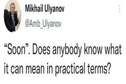 کنایه اولیانوف به اظهارات امیرعبداللهیان