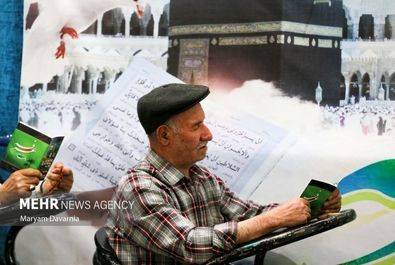دعای عرفه