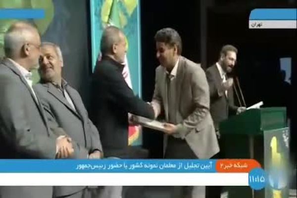 تجلیل رئیس‌جمهور از ۲۴ معلم نمونه کشوری