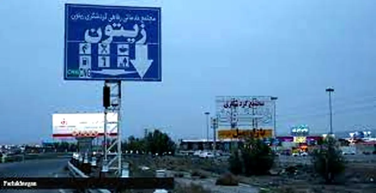 قرار منع تعقیب مجتمع گردشگری زیتون در پرونده سوءقصد