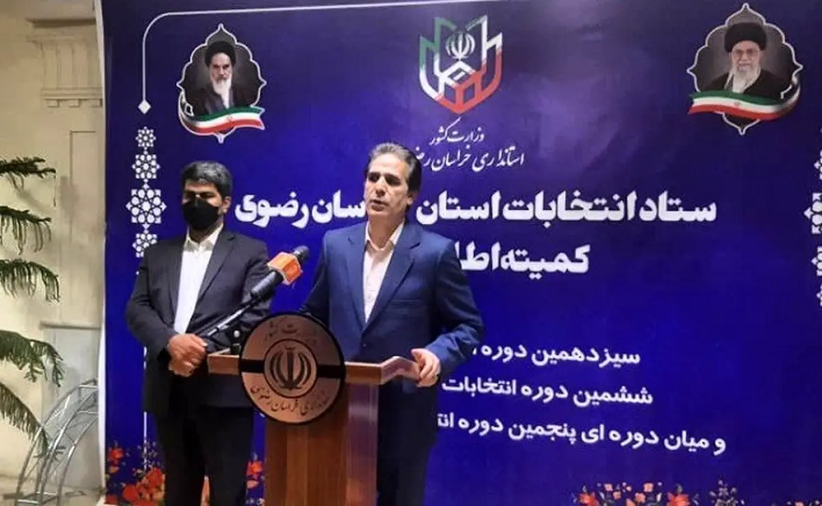 نتیجه انتخابات 1400/ مشارکت ۵۴ درصدی مردم خراسان رضوی در انتخابات

