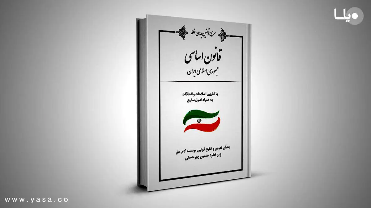 آیا مردم از محتوای قانون اساسی قبل از تصویب مطلع بودند؟