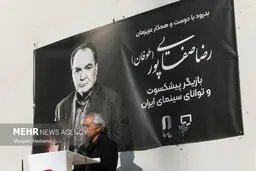 تصاویر تشییع پیکر مرحوم رضا صفایی‌ پور