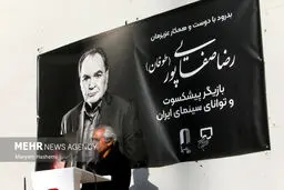 تصاویر تشییع پیکر مرحوم رضا صفایی‌ پور