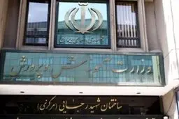 مدیر آموزش و پرورش شهرستان ری برکنار شد
